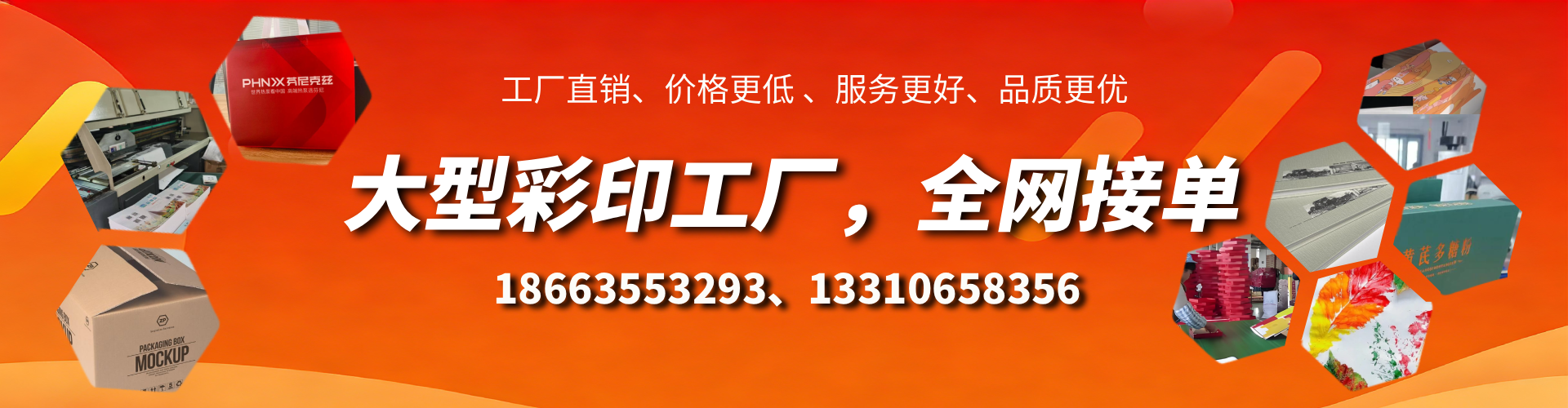 福州彩印刷刷厂家